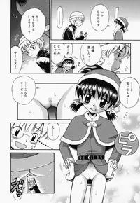 [Tamachi Yuki] Turupeta tenshi