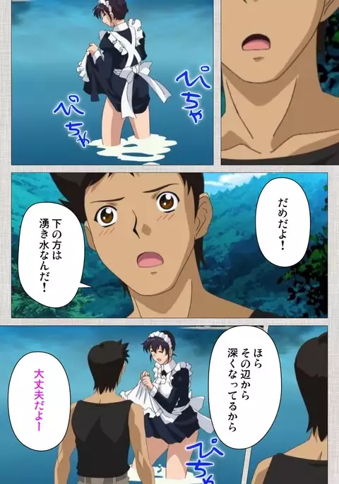 Maid Ane 2-Kame Complete Ban