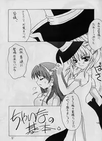 [JUNK (Kayahara Yuu)] MADE IN CHINA 2