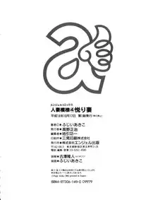 [Fujii Akiko, Akiyama Michio] Hitozuma Moyou 4 Yogarizuma