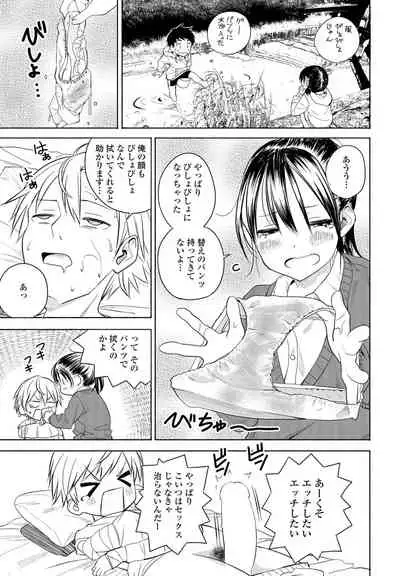 COMIC Penguin Club 2022-05