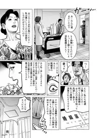 [Shimoyama Giruko] Netorare Jukubo no Tsuyameki [Digital]