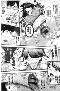 Chijokano | 痴女女友