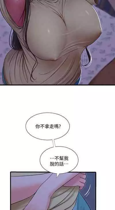 【周四连载】亲家四姐妹（作者：愛摸） 第1~61话