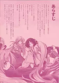 (C81) [Renai Mangaka (Naruse Hirofumi)] Love 2 Quad confiture (Love 2 Quad)