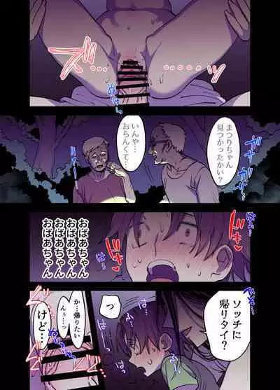 Futanari Yuri Soushuuhen futanari deka onna × chibi onna no atsui seikoui