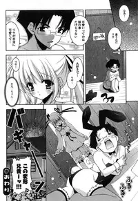 [Shigunyan] Sweet Sister - c02