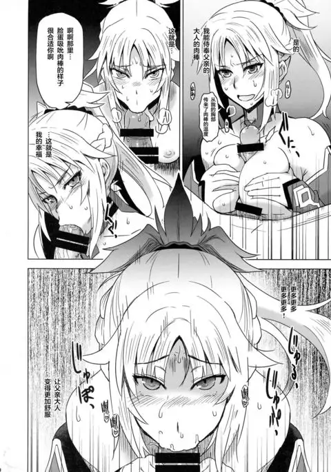 HGUC# 09 Waga Uruwashiki Chichi e no ××× 【Chinese】【不咕鸟汉化组】