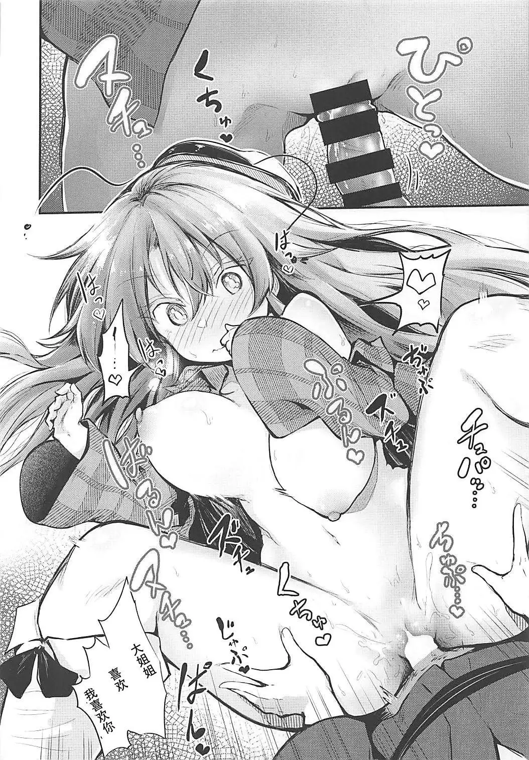 Kokoro Onee-chan to H na Obenkyou