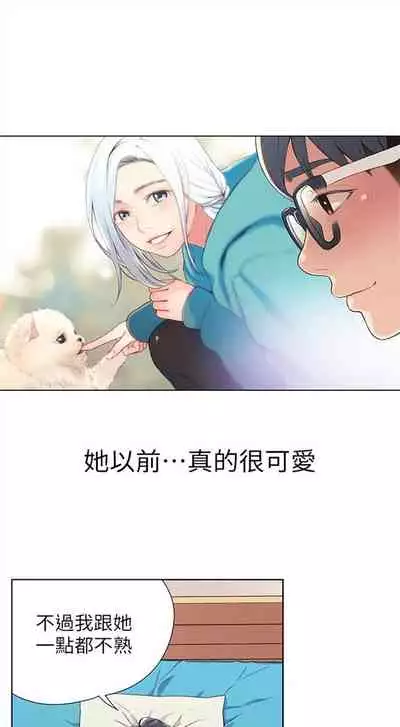 [週日] [朴亨俊 & 李元植] 超導體魯蛇 1-37 官方中文（連載中）