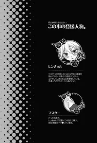 [Yomosugara (Yomogi Ringo)] Kono Dohentai Master!! (Vocaloid)