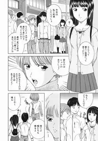 [Tonami Satoshi] Atashi To Suruno?