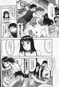 Men's YOUNG Special IKAZUCHI Volume 02