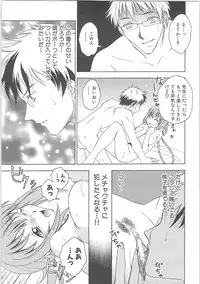 [Anthology]Kowaku no toki