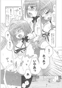 [Anthology]Kowaku no toki