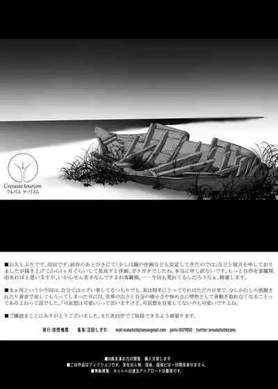 Asia no Hinminkutsu de Hounyou Tousatsu Shitetara Tsurutsuru Omanko Kaeta Hanashi