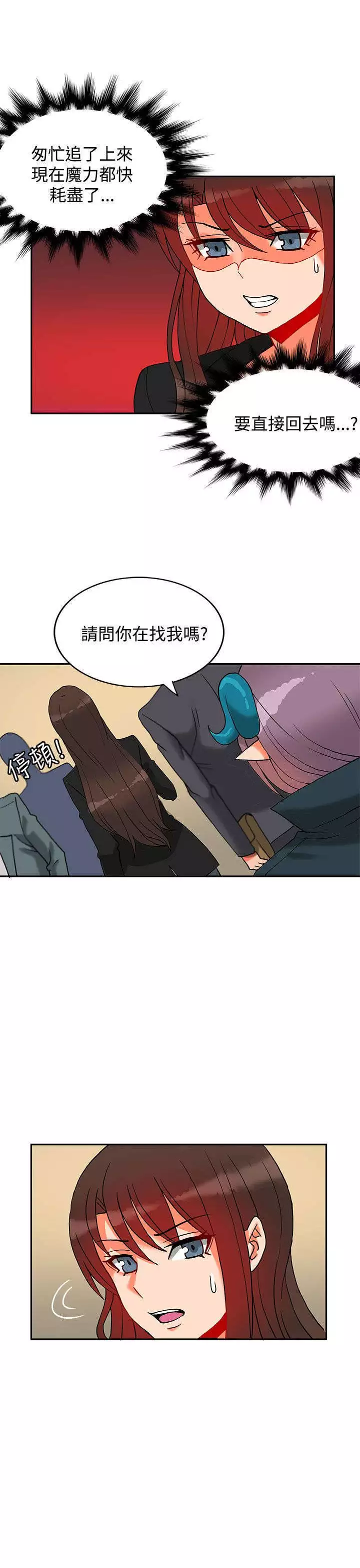 30cm立约人 第二季