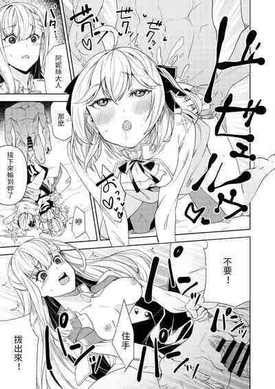 [kamishizukumitsu]skeb yori (Tensei Oujo to Tensai Reijou no Mahou Kakumei)[百合控別進個人漢化]