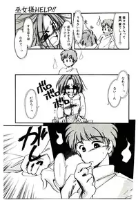 [Nyan] Miko-sama Help!!