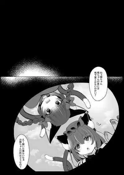 Yakumo Ran ni Yoru Seidorei Choukyou Ichiji no Tawamure