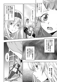 [chaccu] Walpurgis no Inmu Aido Iris [Digital]