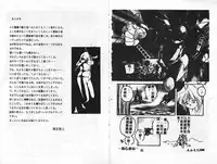 [Mamiya Seiji] 淫女飼育マニュアル [Chinese]