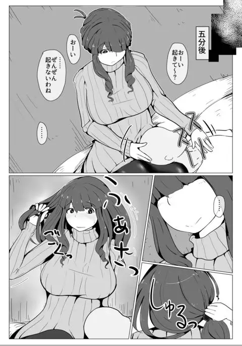 Okaa-san to Kiss Shiyou