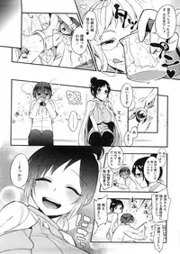 [Igumox] Yosugara Sexology