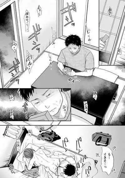 Uwaki dakedo Suki na Hito