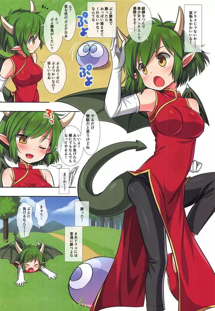 Ero Puyo Tsuu - Tensei Shitara Puyo datta Ken