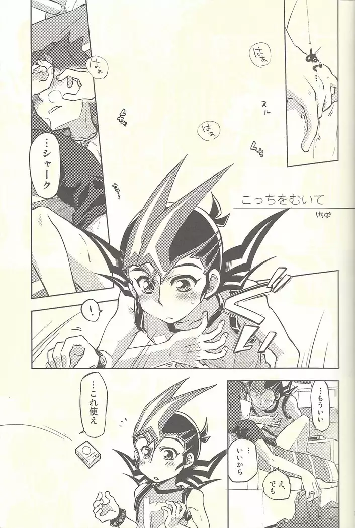 Suihei-sen e to yō wa shizumu