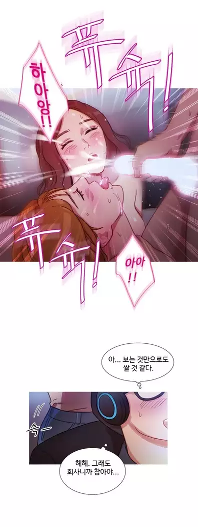 Scandal of the Witch Ch.0-33