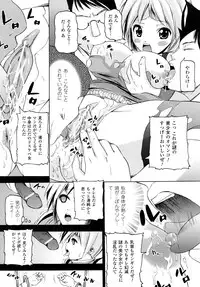 [Ooishi Chuuni] What A Girl!!!