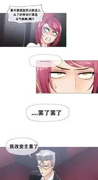 HouseHold Affairs 【卞赤鲤个人汉化】1~35话（持续更新中）