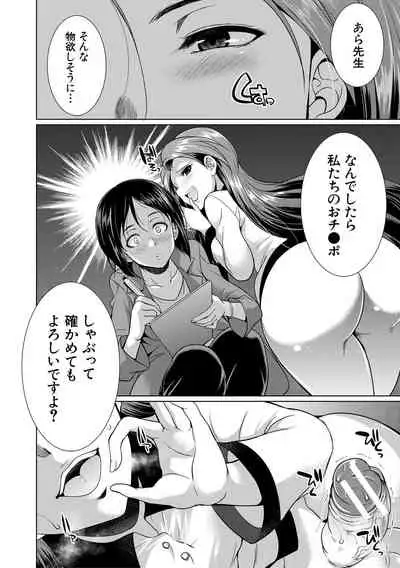 [Gekka Kaguya] Bengoshi -> Futanari -> Namahaishin - Attorney Futanari Live Broadcast [Digital]