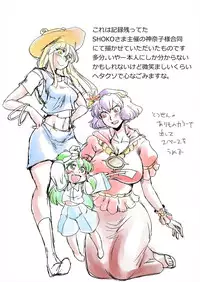 [ダンナ] まとまれ