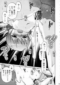 (C80) [Eroliya (Tamachi Yuki, Iuro)] Eroliya 2011-SUMMER