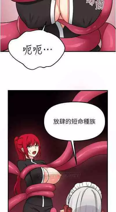 Elf Who Likes to be Humiliated Chapters 21 to 30