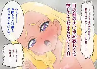 Star Twinkle Saimin Ryoujoku CG Shuu | Star Twinkle Hypnosis Rape CG Collection