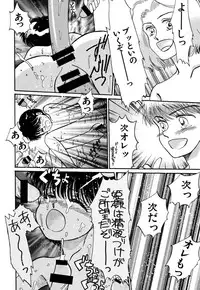 [Pascal Kikaku (Morii)] Pretty! 4