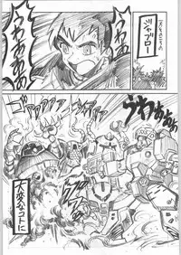 (C55) [Kacchuu Musume (Various)] Rye Mugibatake de Kin Medal (Various)