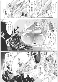 [Shinonome Ryu] LOVE ＆ HATE 2 ～HATELY ANGEL～