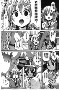 [Marui Maru] Gochisou-sama Deshita [Chinese]