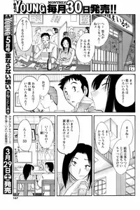 Comic Men's Young 2008-04