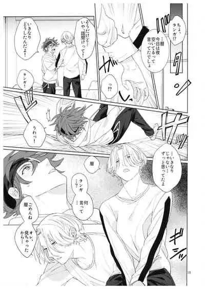 kun no hitomi kara sora o mitai