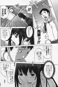 Men's YOUNG Special IKAZUCHI Volume 02