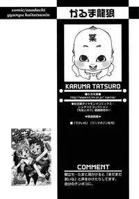 [Anthology] Shounen Ai No Bigaku 10 The Asadachi