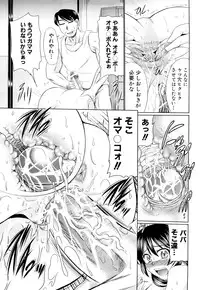 [Warashibe] Nikuyoku Analyze