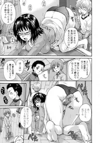 [Nakayama Tetsugaku] Otona Pet Ch. 1-2