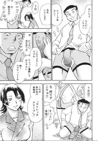 [Chiba Dirou] Hurly Burly Lingerie